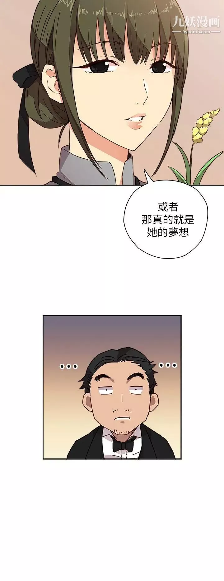 H校园-第9话-特别的礼物 - 图片 4