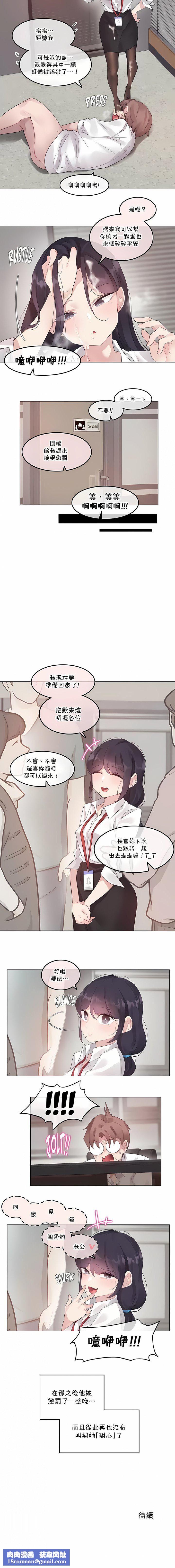 一个变态的日常生活第138话