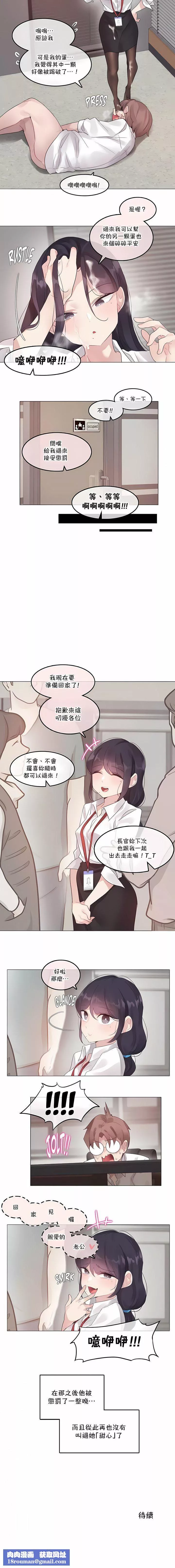 一个变态的日常生活-第138话 - 图片 7