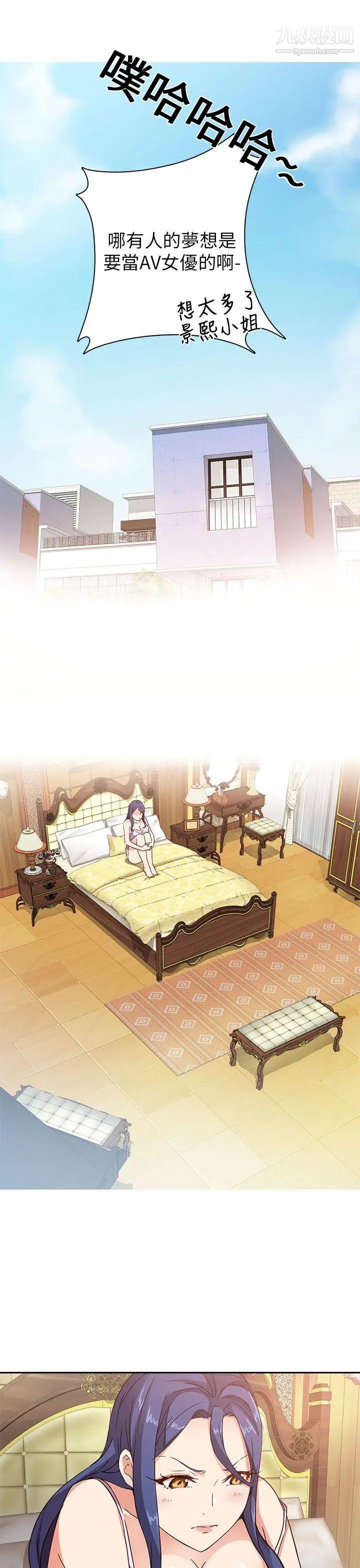 H校園第9話-特別的禮物