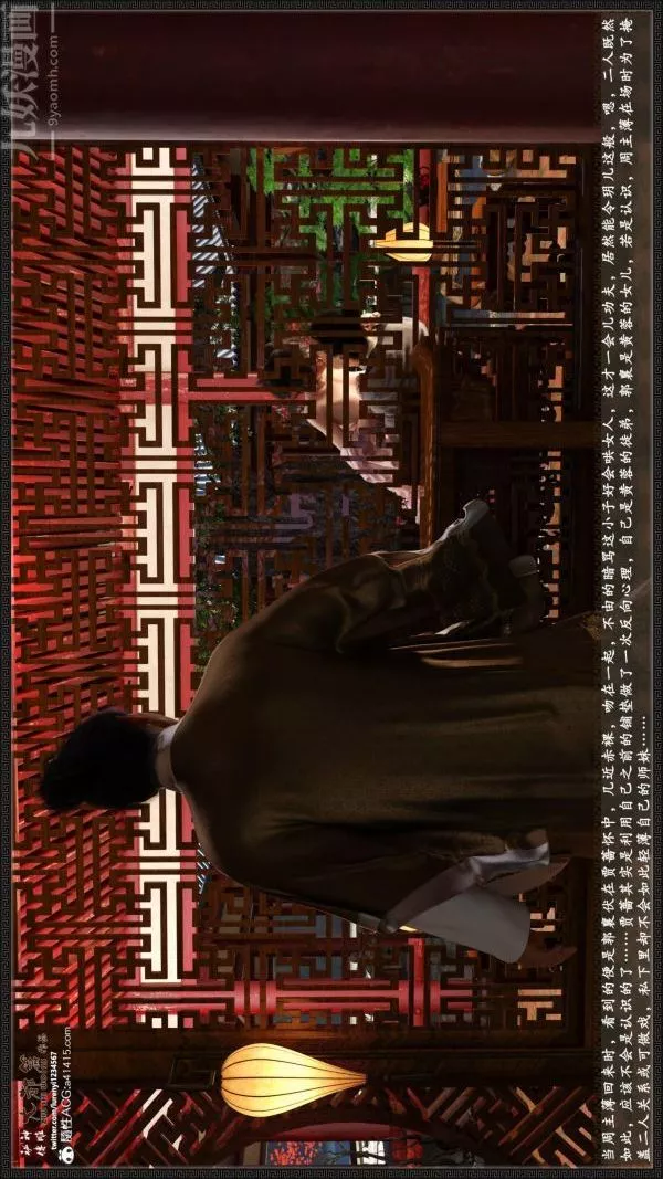 [3D]神雕秘传大都篇-第六章-俏丫鬟-下04话 - 图片 12