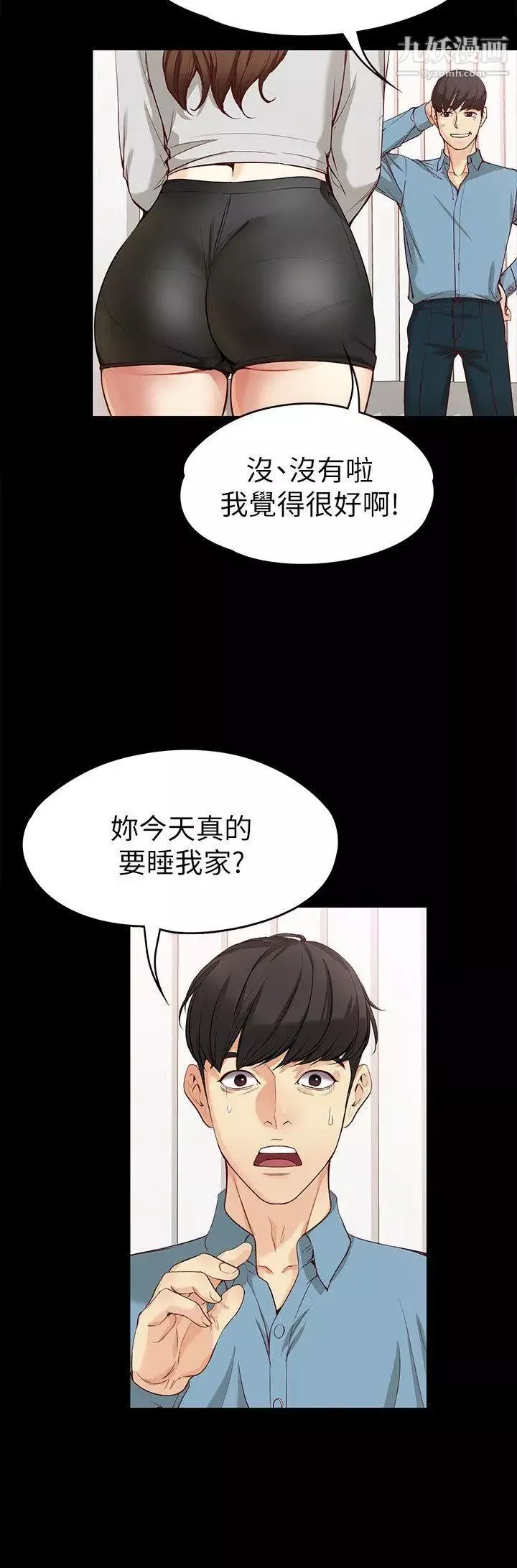 女大生世晶:无法自拔-第34话-只要能抢回真宇 - 图片 24
