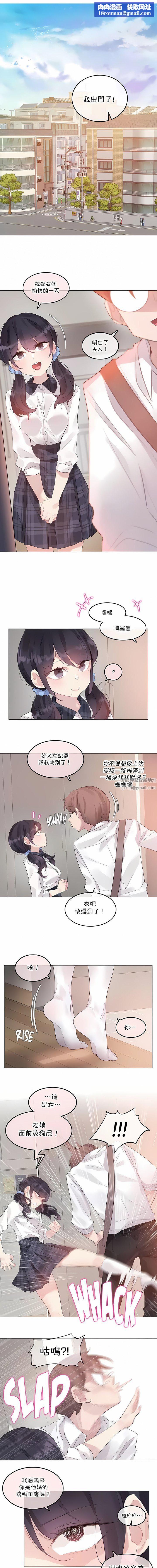 一个变态的日常生活第139话