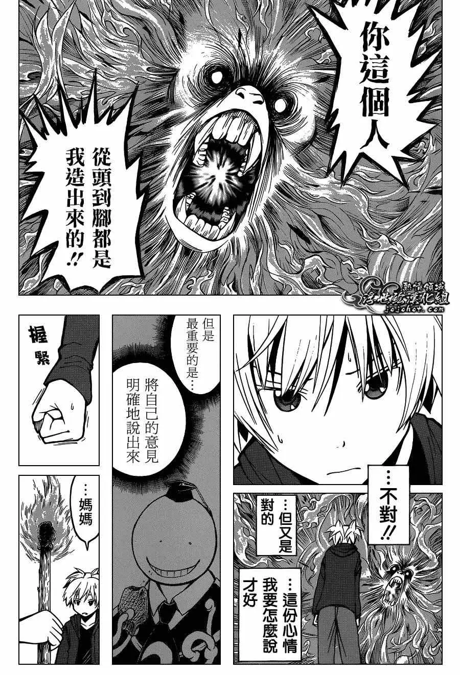 暗杀教室第114集