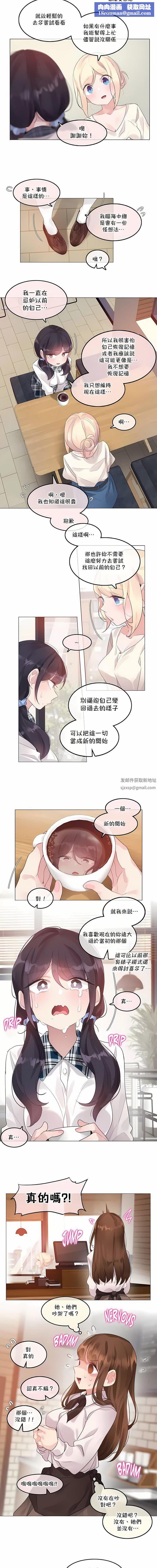 一个变态的日常生活第139话