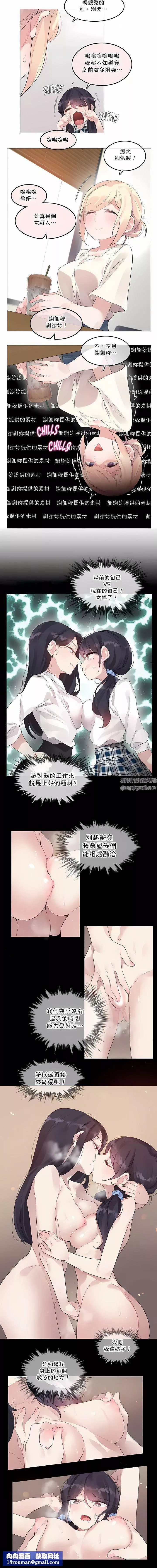 一個變態的日常生活第139話