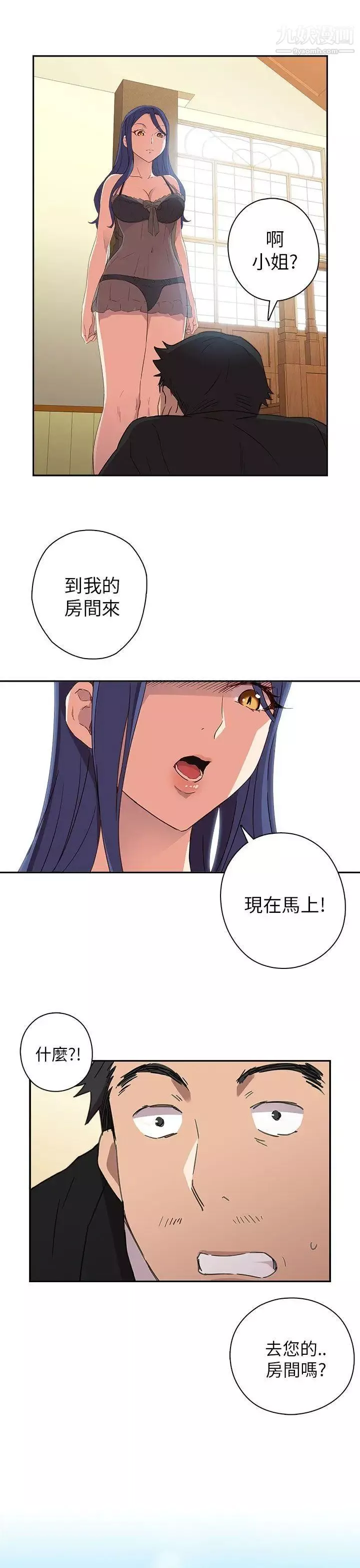 H校园-第9话-特别的礼物 - 图片 13