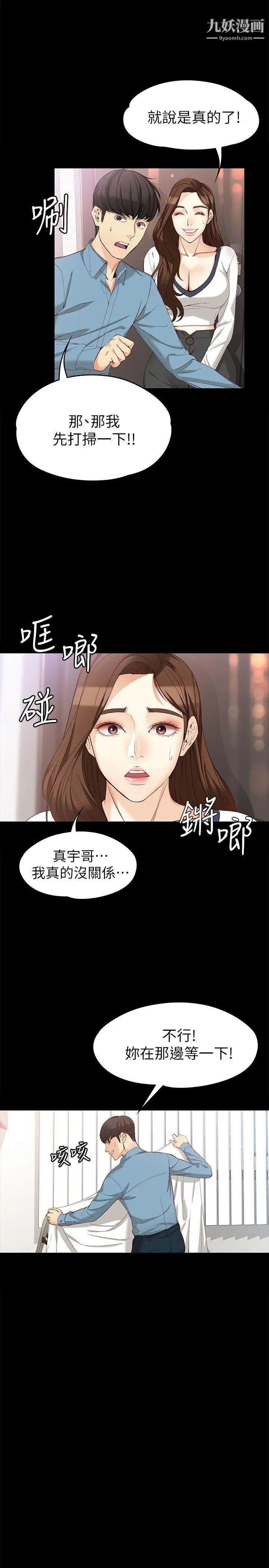 女大生世晶:无法自拔第34话-只要能抢回真宇