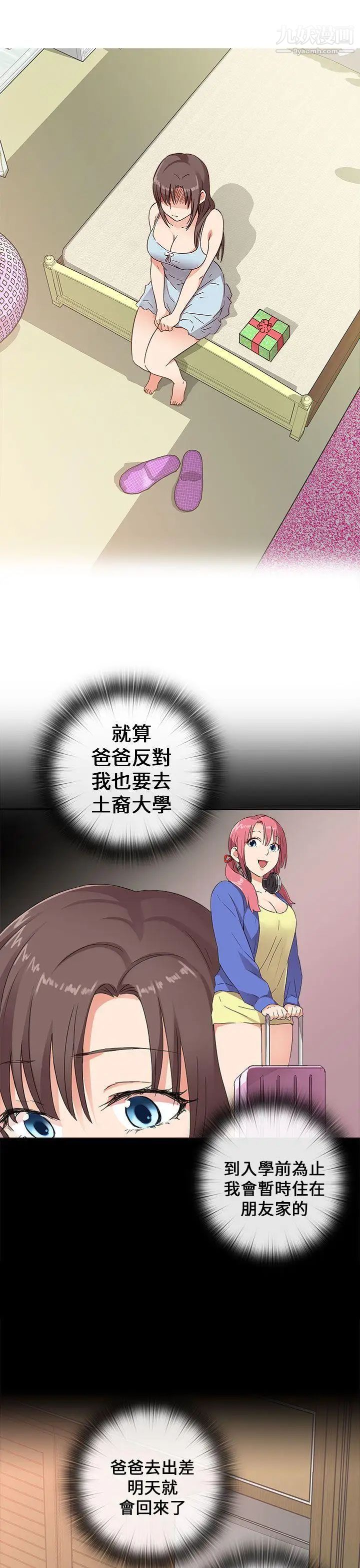 H校园第9话-特别的礼物