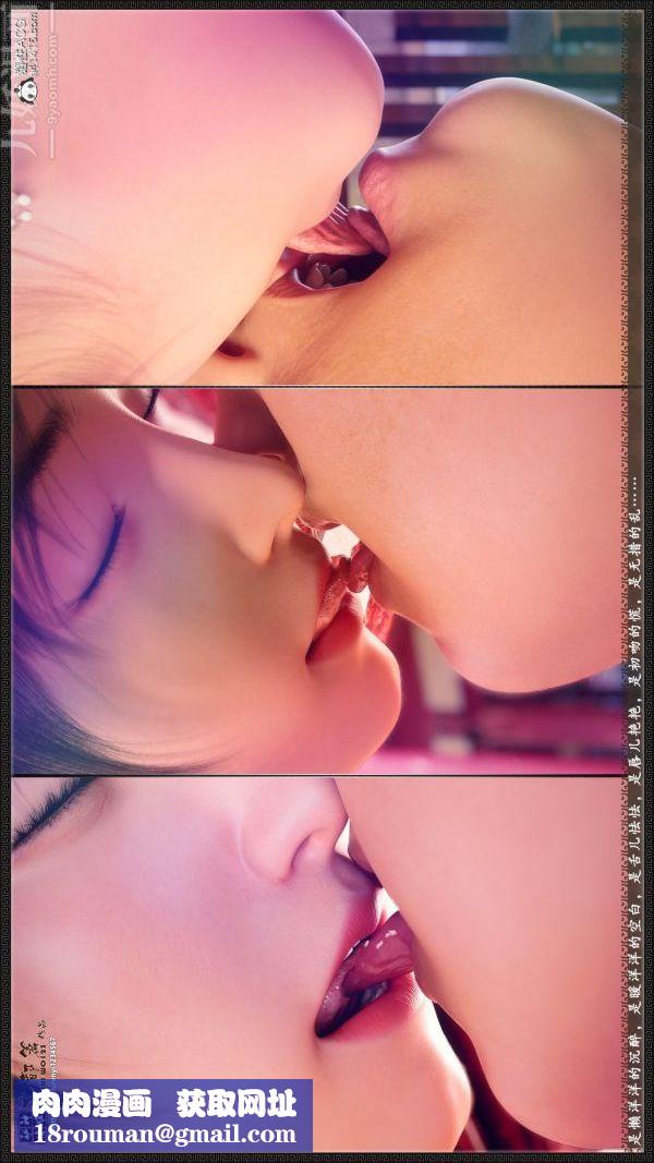 [3D]神雕秘传大都篇第六章-俏丫鬟-下04话