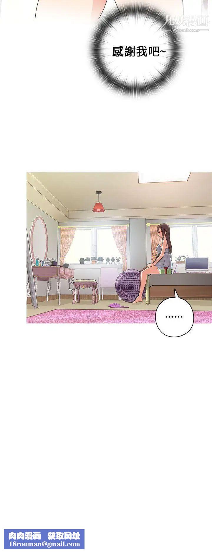 H校园第9话-特别的礼物