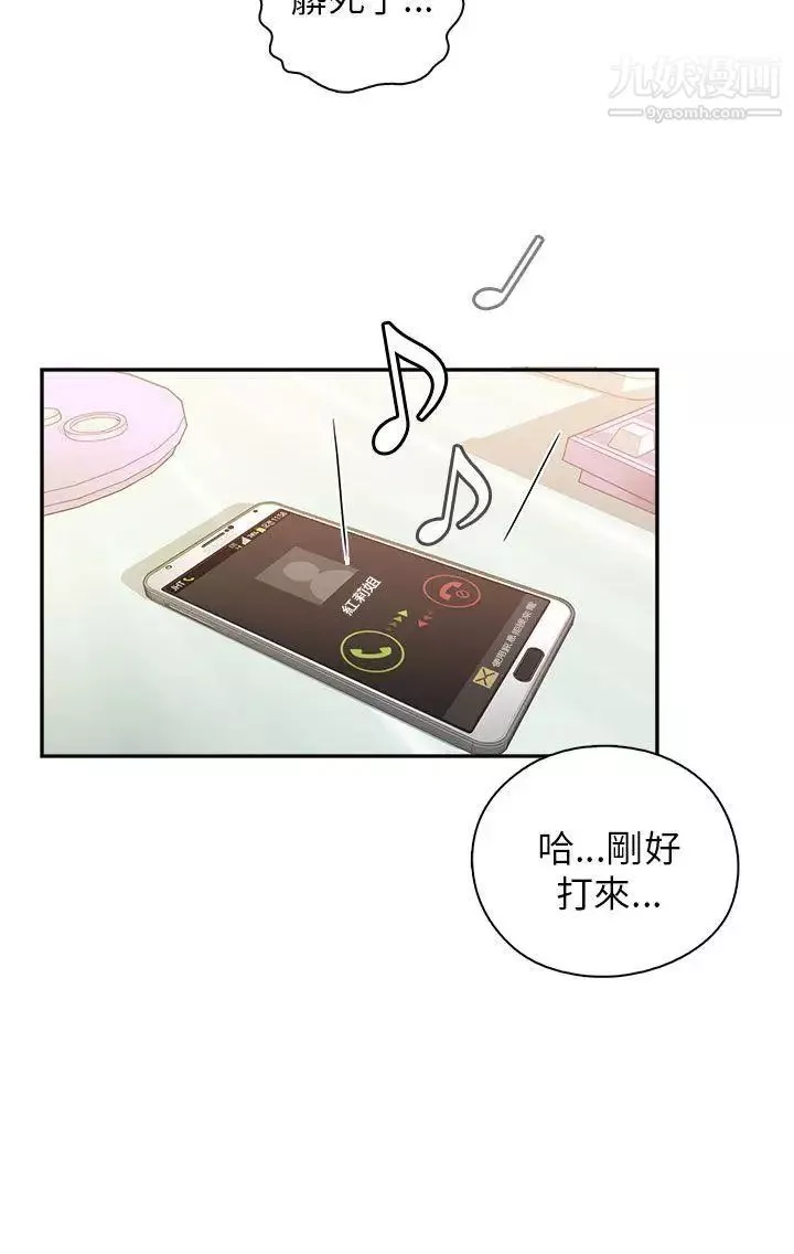 H校园-第9话-特别的礼物 - 图片 22