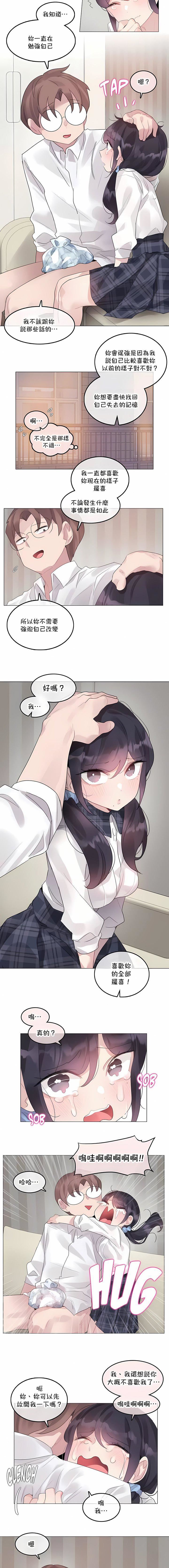 一个变态的日常生活第140话