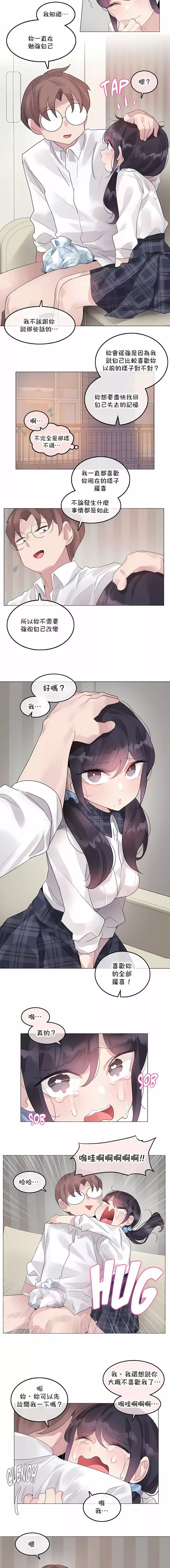 一个变态的日常生活-第140话 - 图片 3