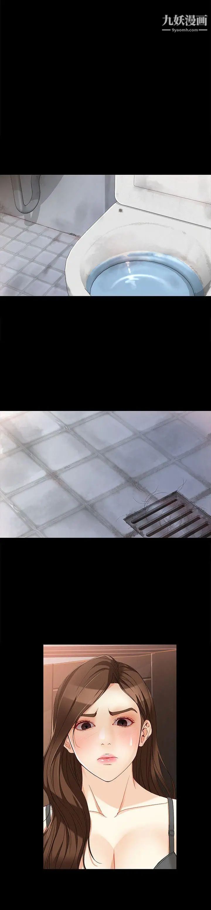 女大生世晶:无法自拔第35话-世晶的决心