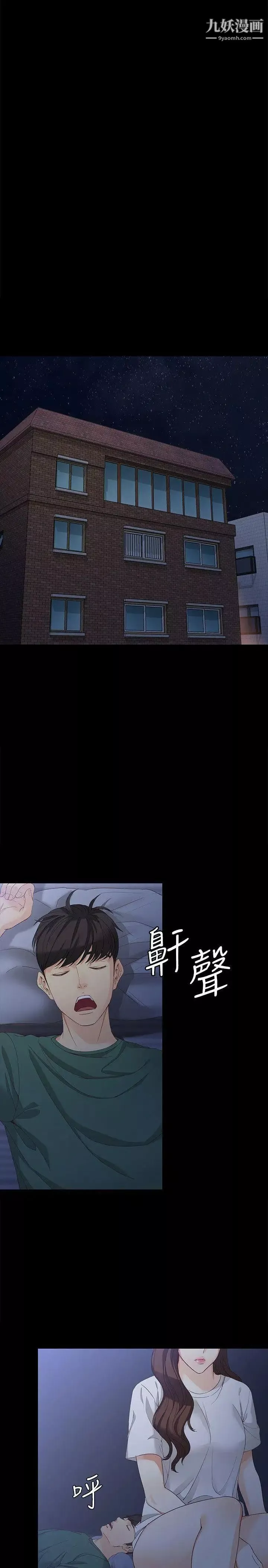女大生世晶:无法自拔-第35话-世晶的决心 - 图片 8
