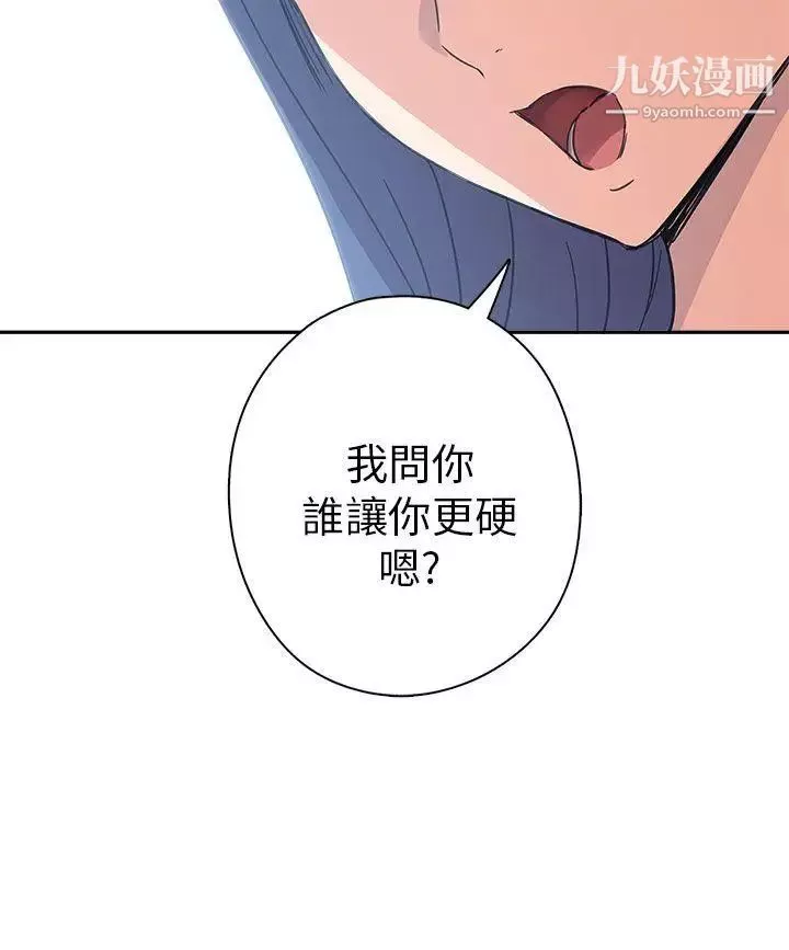 H校園第9話-特別的禮物