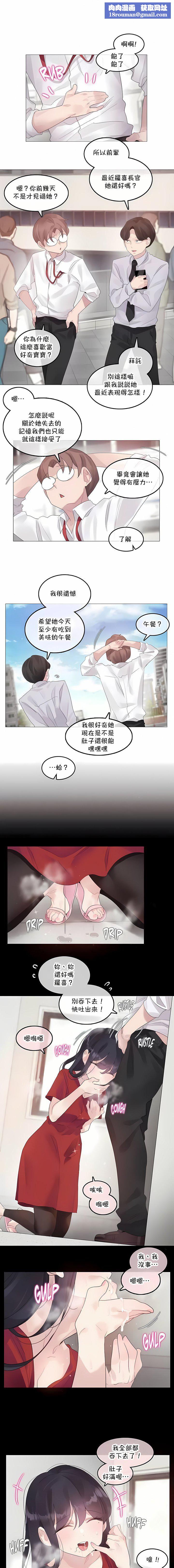 一個變態的日常生活第141話