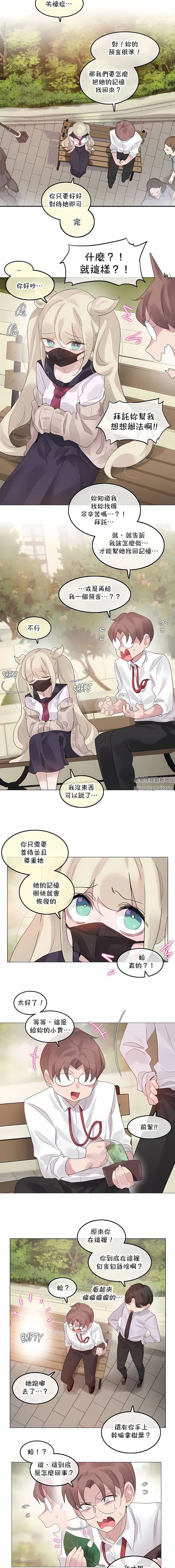 一个变态的日常生活第141话