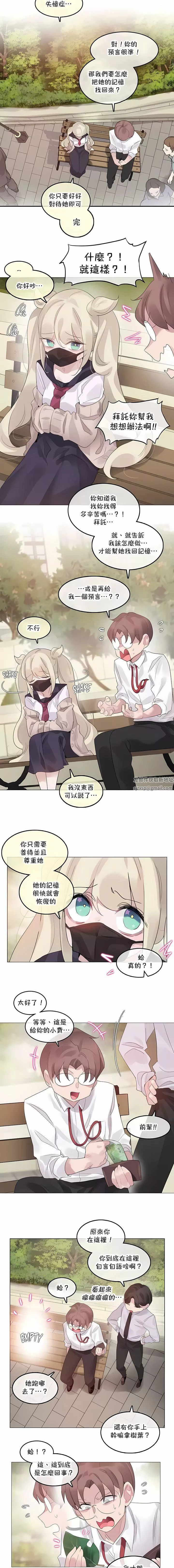 一个变态的日常生活-第141话 - 图片 3