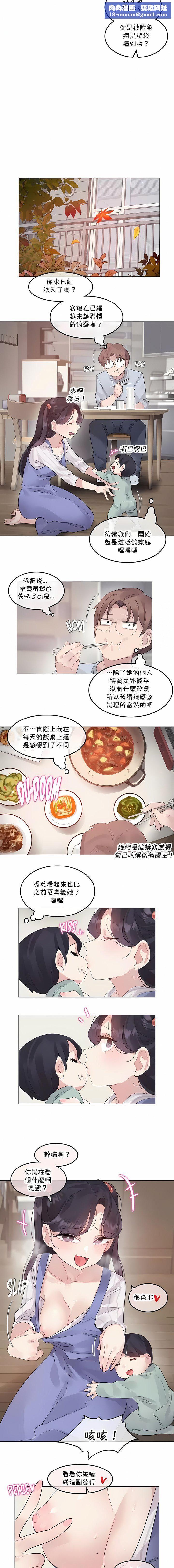 一个变态的日常生活第141话