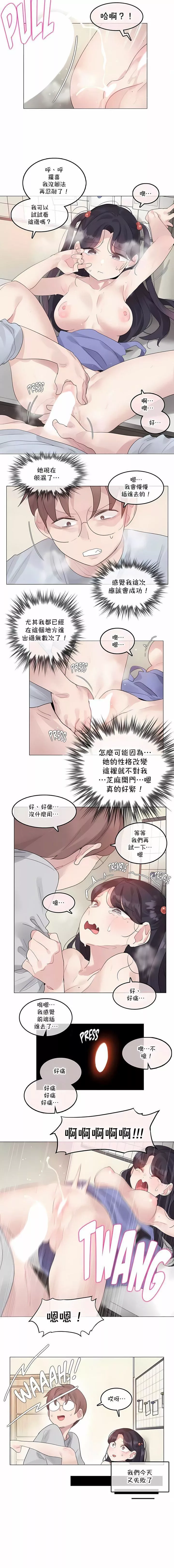一个变态的日常生活-第141话 - 图片 6