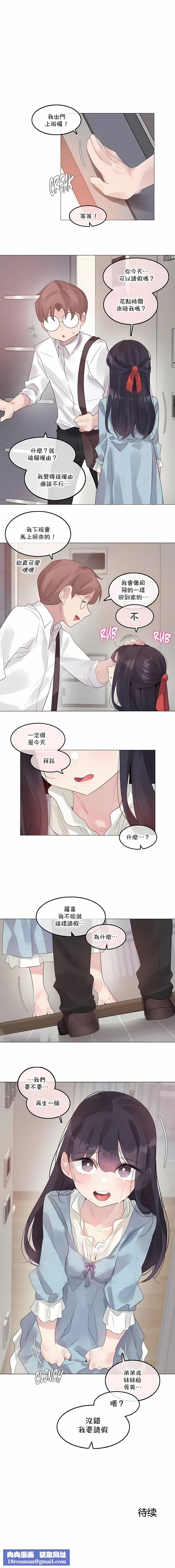 一个变态的日常生活第141话