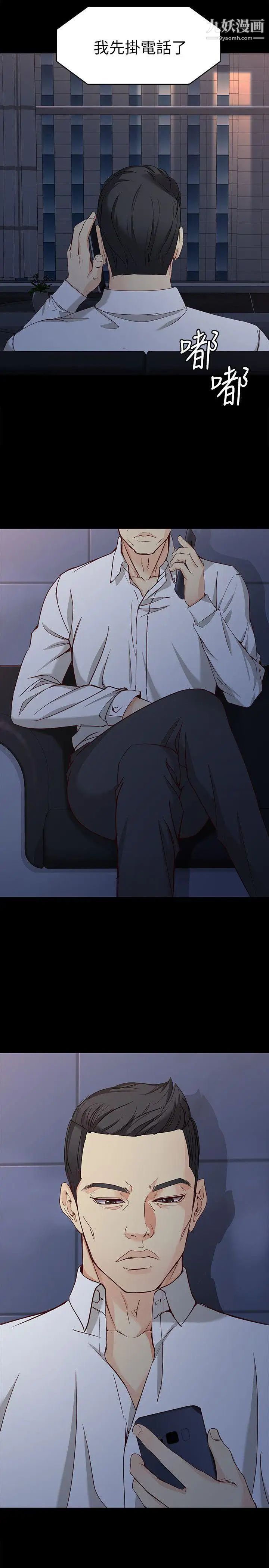 女大生世晶:无法自拔第35话-世晶的决心