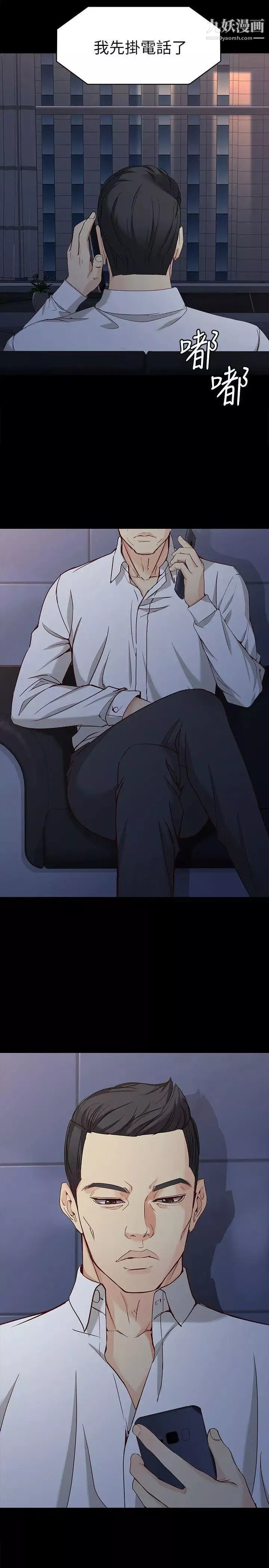 女大生世晶:無法自拔第35話-世晶的決心