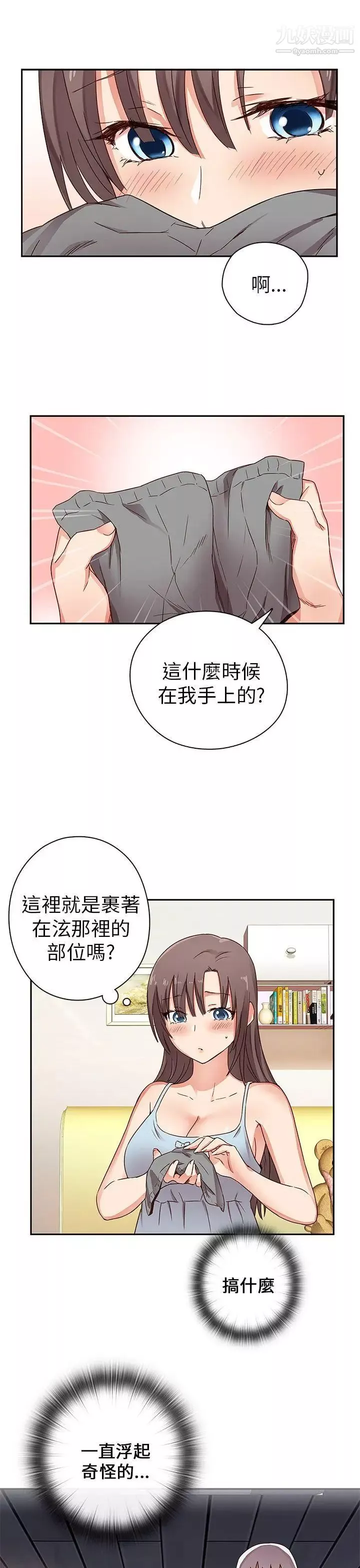 H校園第10話-第一名的理由