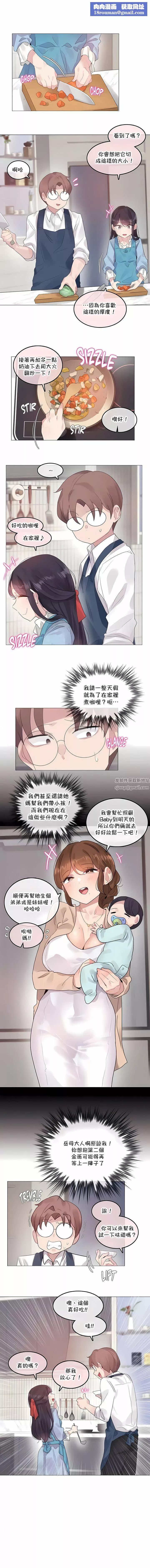 一個變態的日常生活第142話
