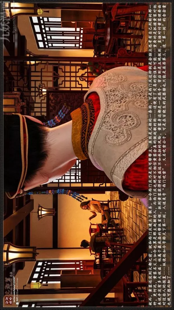 [3D]神雕秘传大都篇-第七章-西门庆01话 - 图片 4