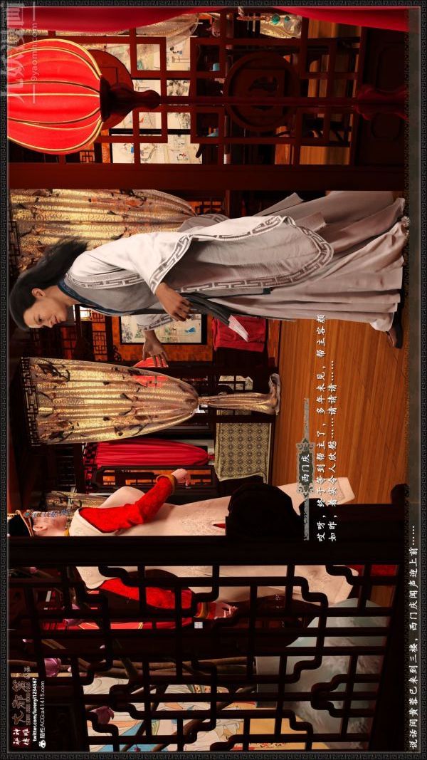 [3D]神雕秘传大都篇第七章-西门庆01话