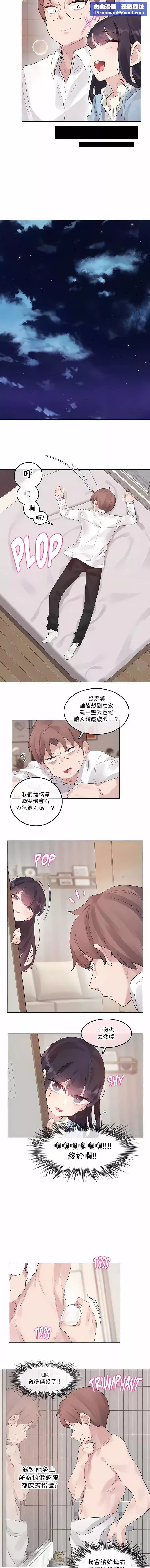一個變態的日常生活第142話
