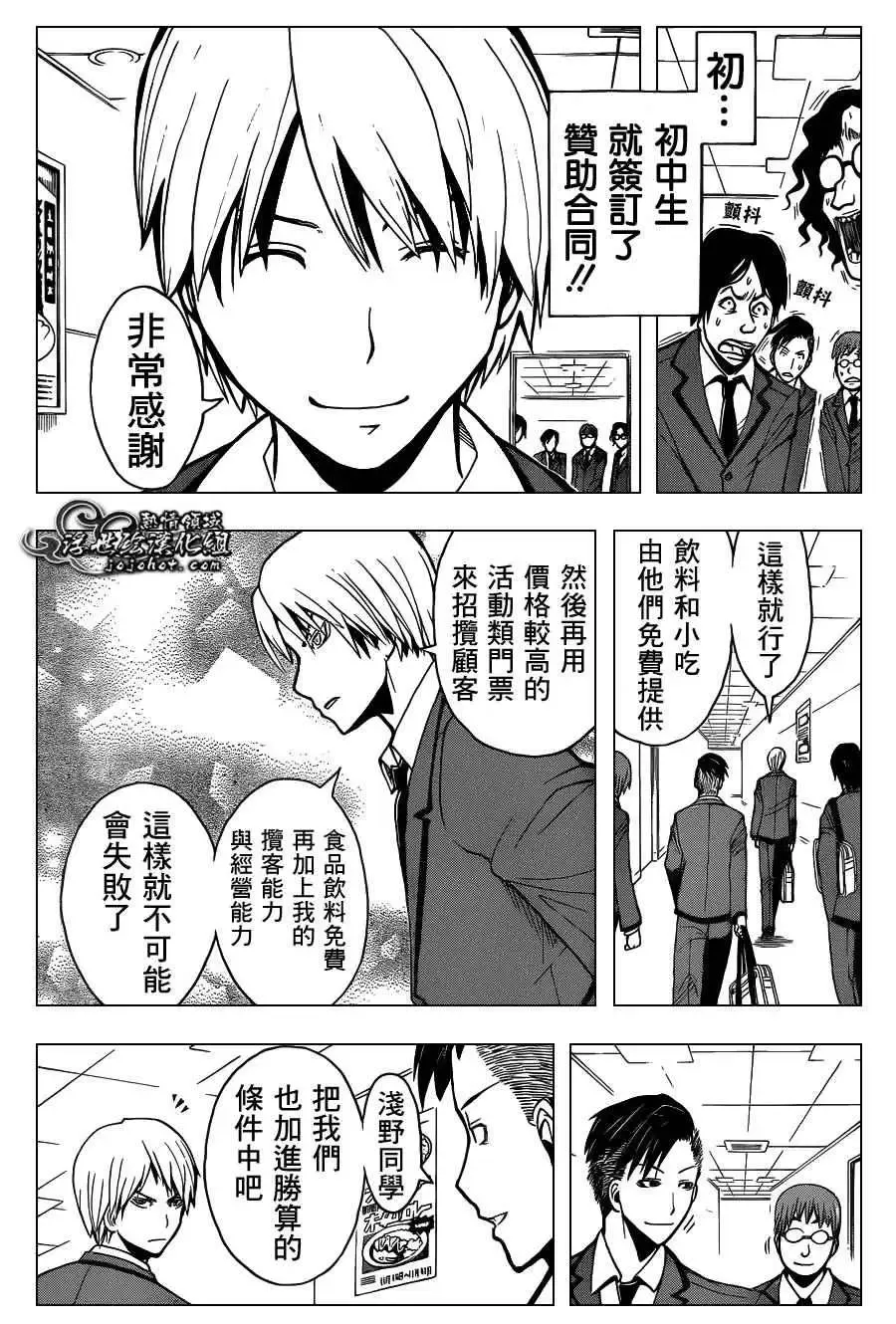 暗杀教室第115集