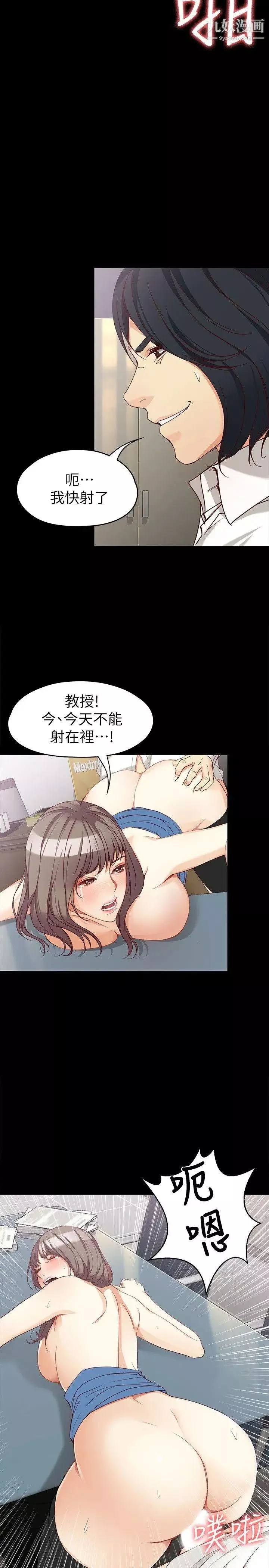 女大生世晶:无法自拔-第35话-世晶的决心 - 图片 25