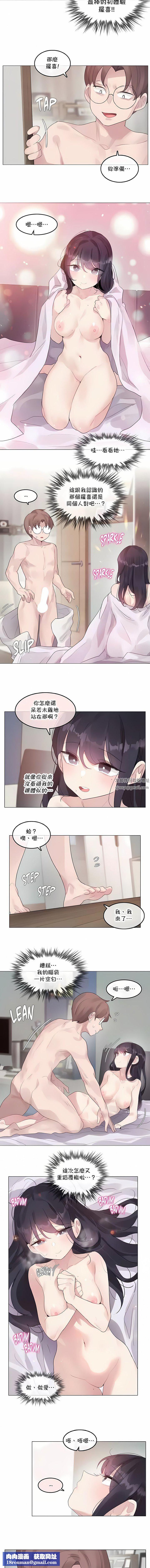 一个变态的日常生活第142话
