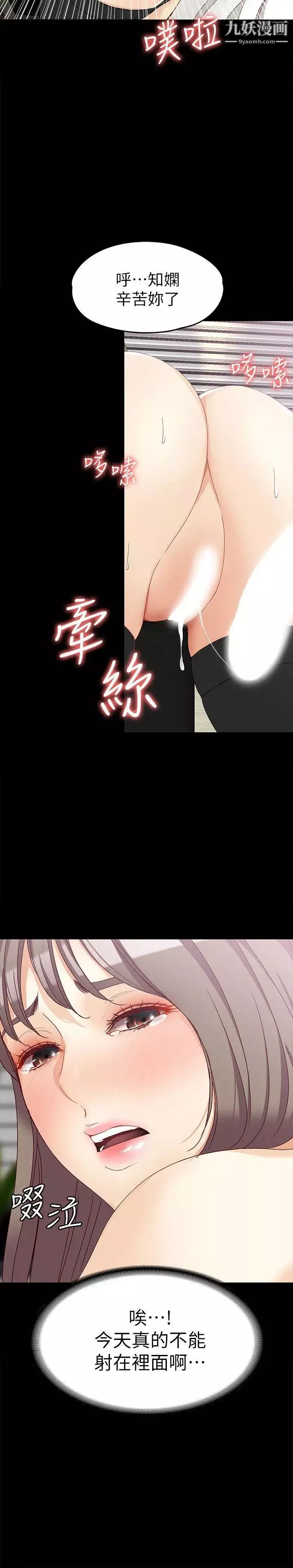 女大生世晶:無法自拔第35話-世晶的決心