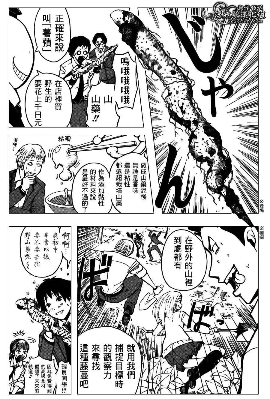 暗杀教室第115集