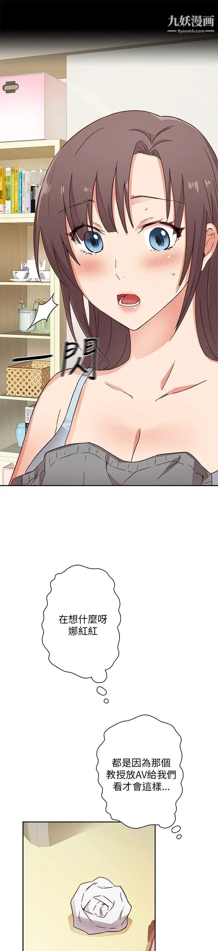 H校園第10話-第一名的理由