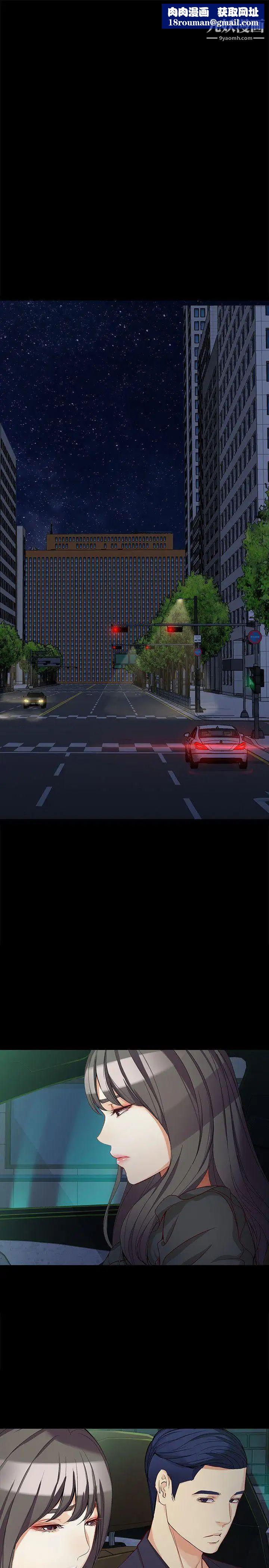 女大生世晶:無法自拔第36話-憤怒的楊社長