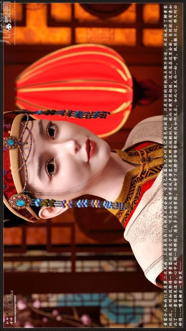 [3D]神雕秘传大都篇-第七章-西门庆01话 - 图片 17