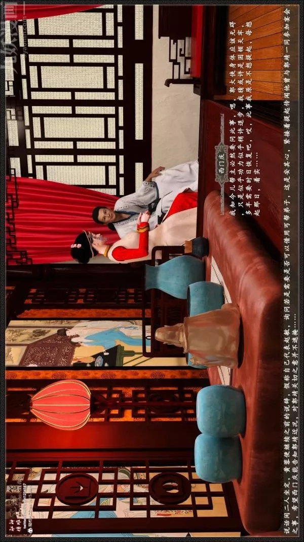 [3D]神雕秘传大都篇-第七章-西门庆01话 - 图片 18