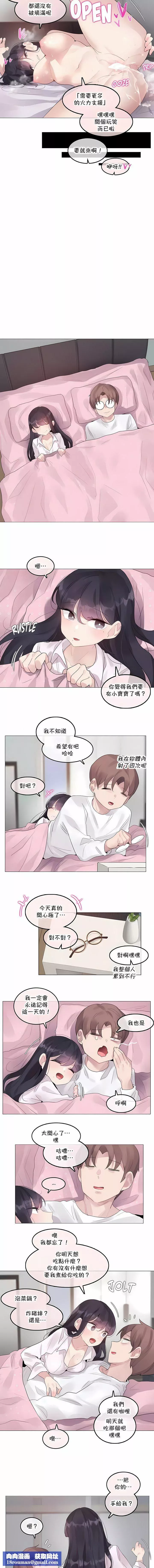 一個變態的日常生活第143話