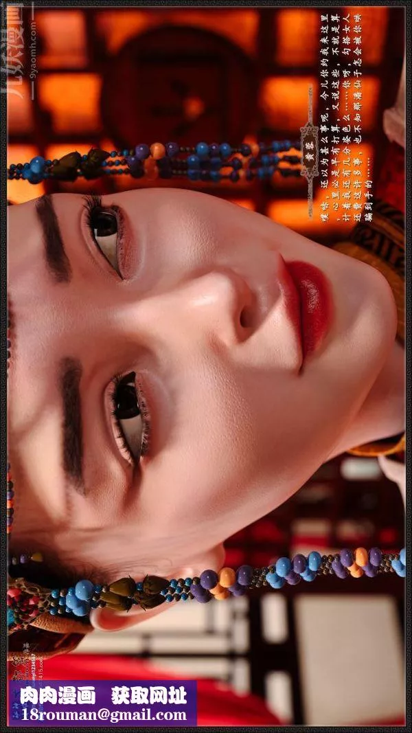 [3D]神雕秘传大都篇-第七章-西门庆01话 - 图片 22
