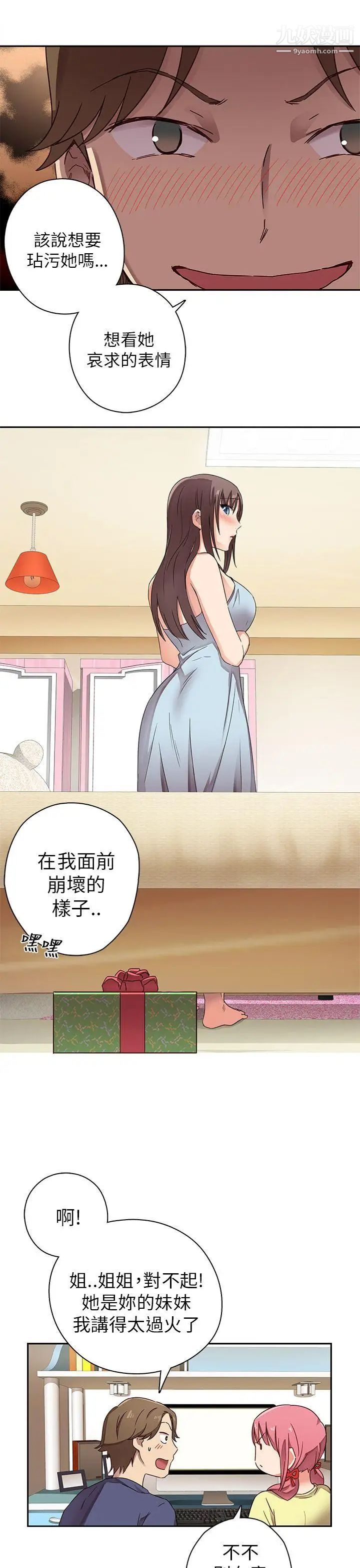 H校园第10话-第一名的理由