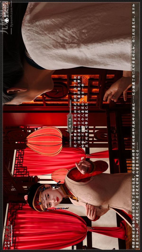 [3D]神雕秘传大都篇第七章-西门庆01话