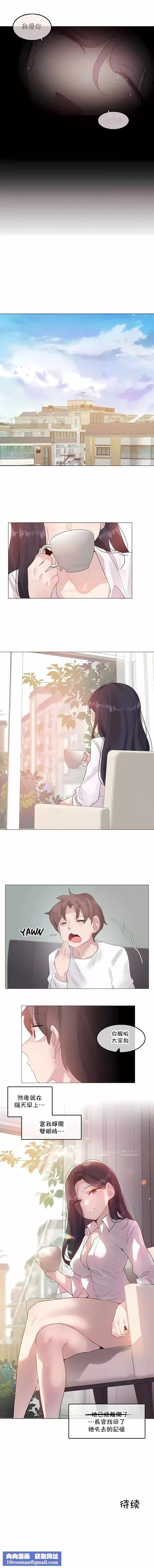一个变态的日常生活-第143话 - 图片 7