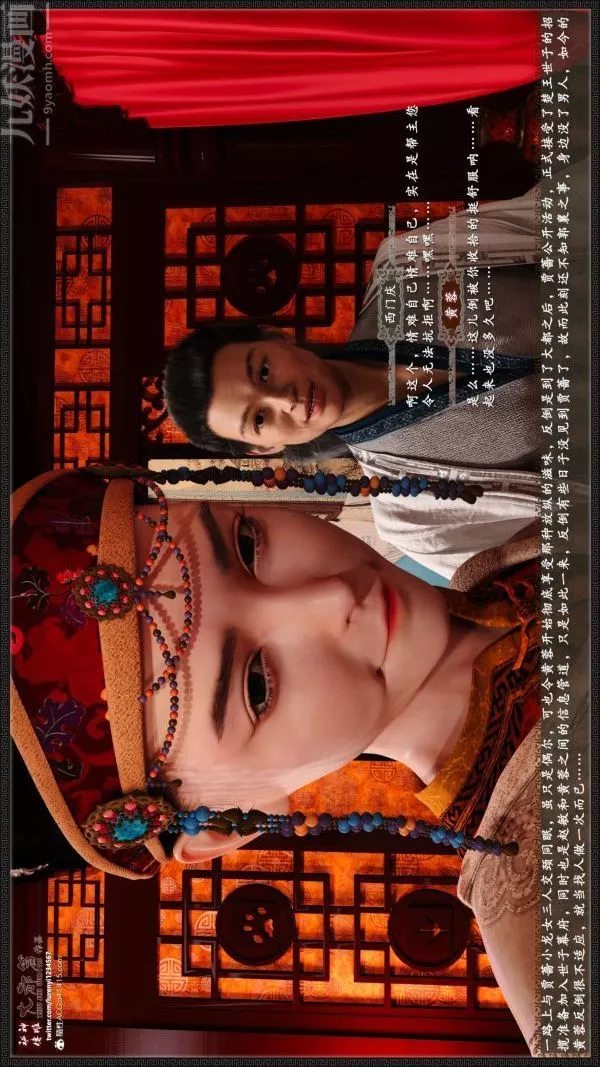 [3D]神雕秘傳大都篇第七章-西门庆01話