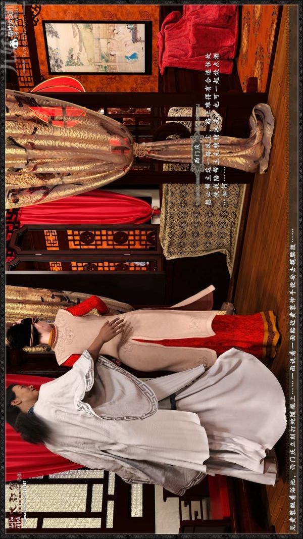 [3D]神雕秘传大都篇第七章-西门庆01话